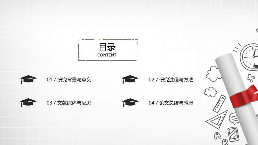 图片[2]-特色手绘毕业论文设计答辩PPT模板—免费分享好看实用的毕业答辩PPT-叨客学习资料网