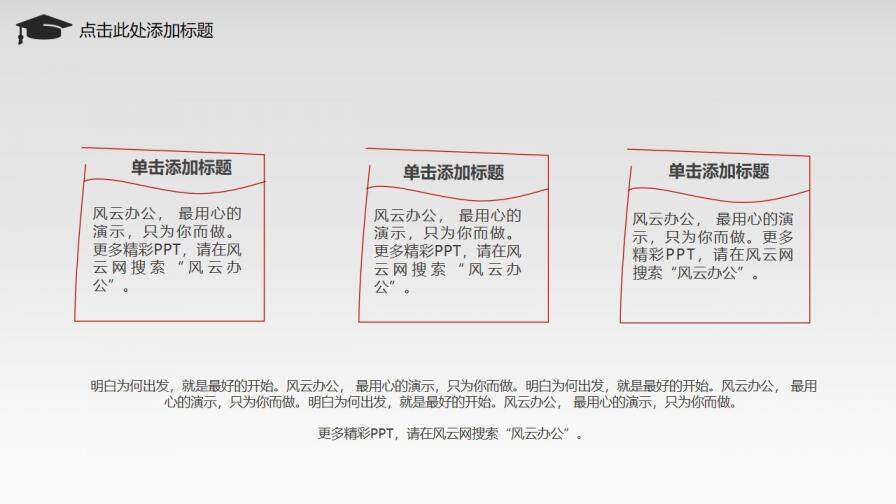 图片[7]-特色手绘毕业论文设计答辩PPT模板—免费分享好看实用的毕业答辩PPT-叨客学习资料网