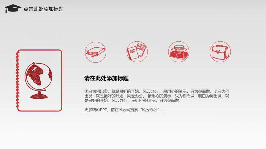 图片[5]-特色手绘毕业论文设计答辩PPT模板—免费分享好看实用的毕业答辩PPT-叨客学习资料网