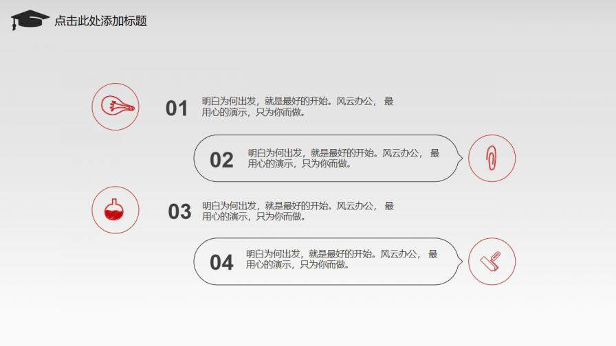 图片[6]-特色手绘毕业论文设计答辩PPT模板—免费分享好看实用的毕业答辩PPT-叨客学习资料网