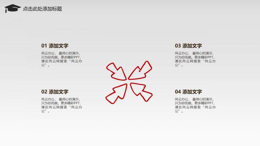 图片[8]-特色手绘毕业论文设计答辩PPT模板—免费分享好看实用的毕业答辩PPT-叨客学习资料网