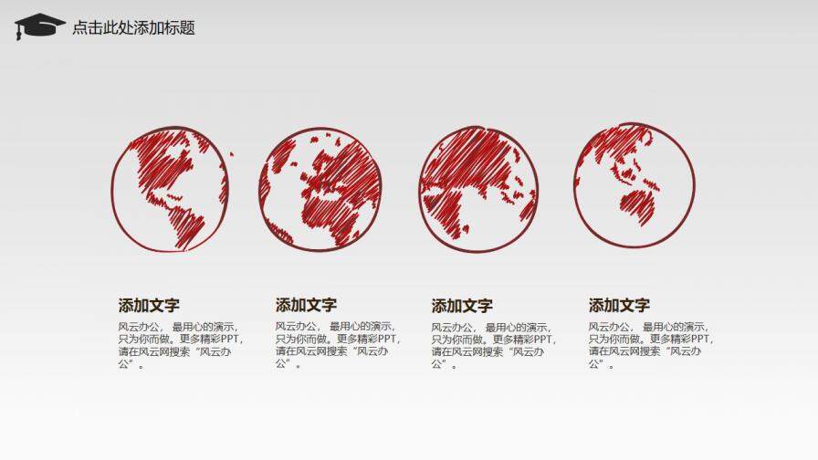 图片[11]-特色手绘毕业论文设计答辩PPT模板—免费分享好看实用的毕业答辩PPT-叨客学习资料网