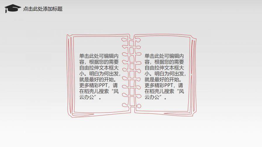 图片[13]-特色手绘毕业论文设计答辩PPT模板—免费分享好看实用的毕业答辩PPT-叨客学习资料网