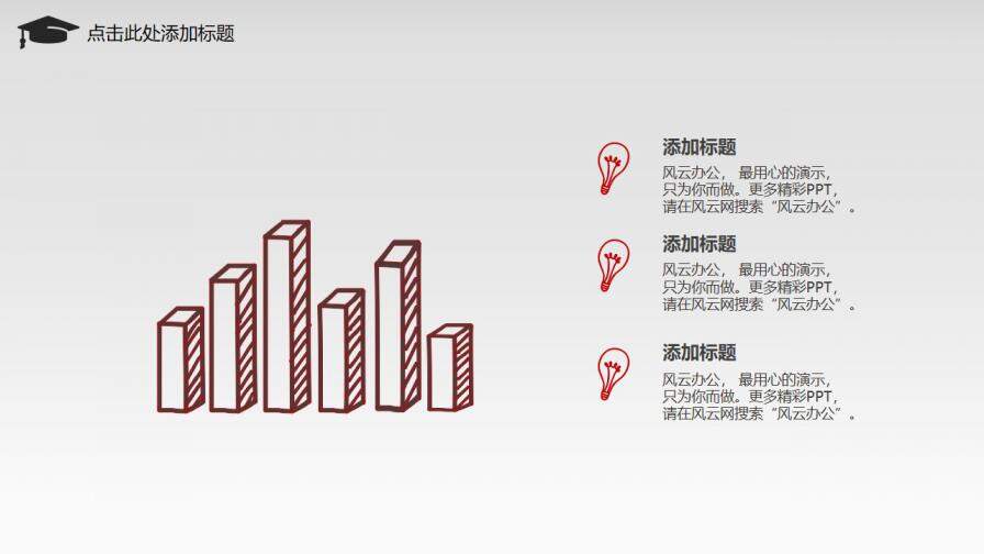 图片[10]-特色手绘毕业论文设计答辩PPT模板—免费分享好看实用的毕业答辩PPT-叨客学习资料网