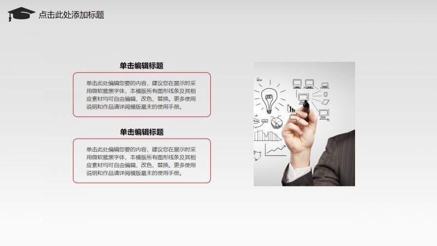 图片[12]-特色手绘毕业论文设计答辩PPT模板—免费分享好看实用的毕业答辩PPT-叨客学习资料网