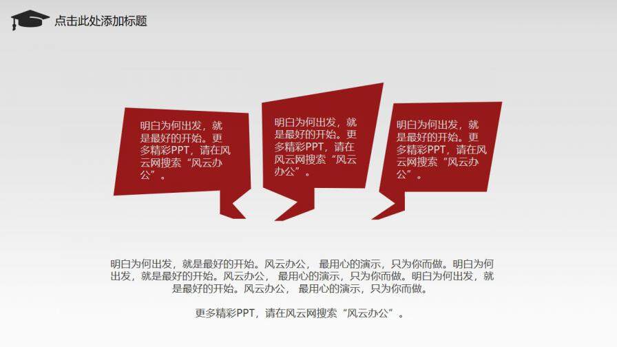 图片[17]-特色手绘毕业论文设计答辩PPT模板—免费分享好看实用的毕业答辩PPT-叨客学习资料网