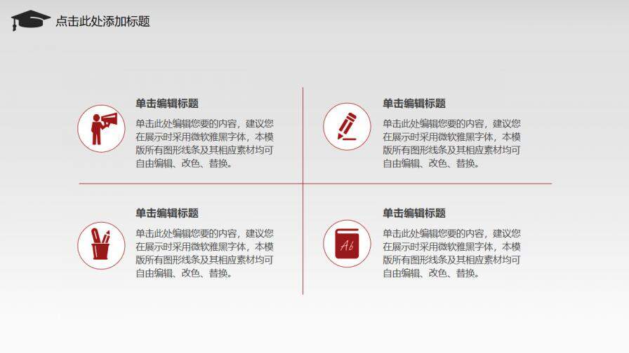 图片[15]-特色手绘毕业论文设计答辩PPT模板—免费分享好看实用的毕业答辩PPT-叨客学习资料网