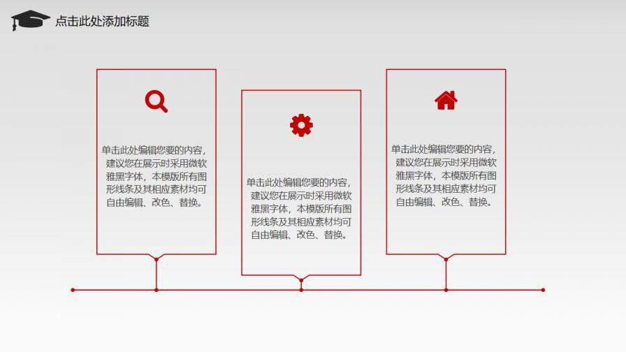 图片[19]-特色手绘毕业论文设计答辩PPT模板—免费分享好看实用的毕业答辩PPT-叨客学习资料网