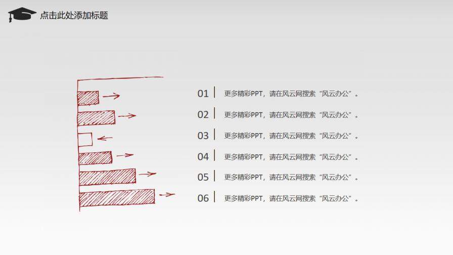 图片[23]-特色手绘毕业论文设计答辩PPT模板—免费分享好看实用的毕业答辩PPT-叨客学习资料网