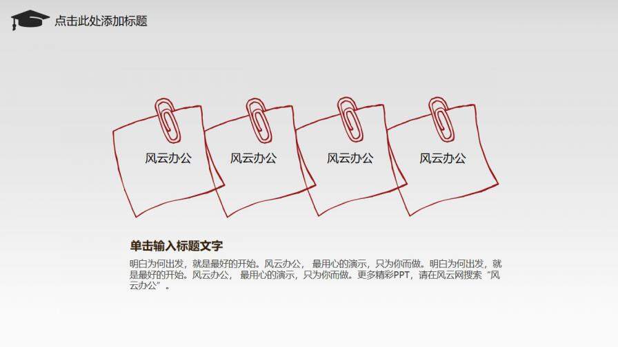图片[22]-特色手绘毕业论文设计答辩PPT模板—免费分享好看实用的毕业答辩PPT-叨客学习资料网