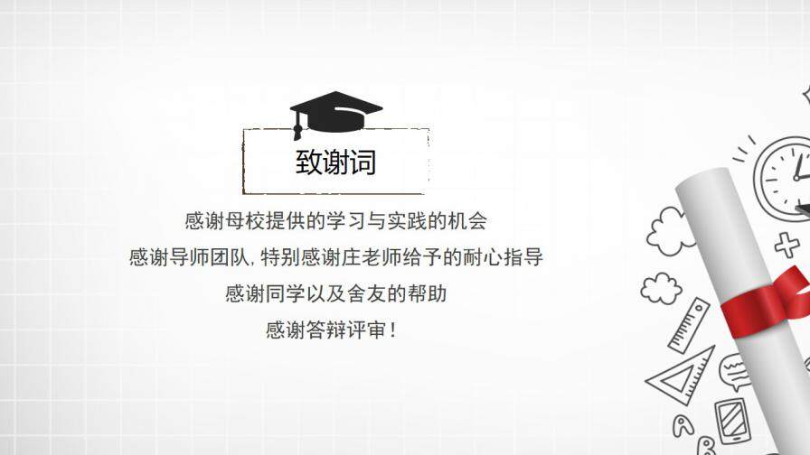 特色手绘毕业论文设计答辩PPT模板—免费分享好看实用的毕业答辩PPT-叨客学习资料网