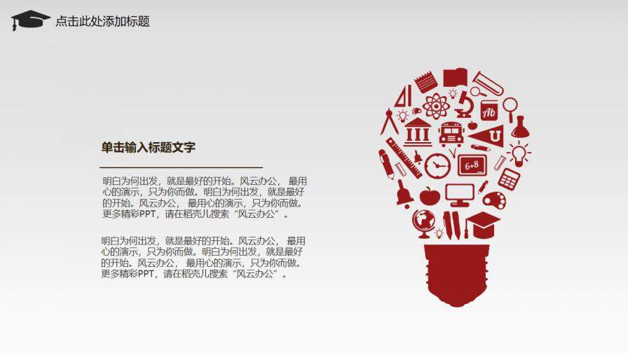 图片[24]-特色手绘毕业论文设计答辩PPT模板—免费分享好看实用的毕业答辩PPT-叨客学习资料网