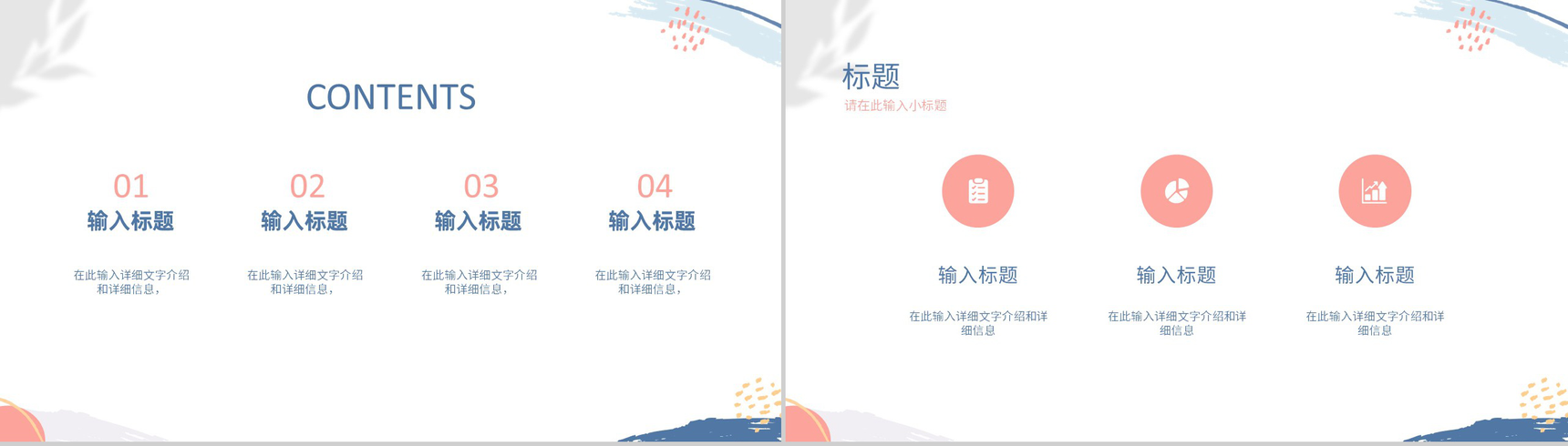 公司企业上半年年中总结工作汇报陈述完好结构PPT模板-2