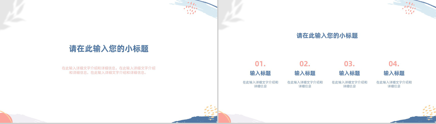 公司企业上半年年中总结工作汇报陈述完好结构PPT模板-3