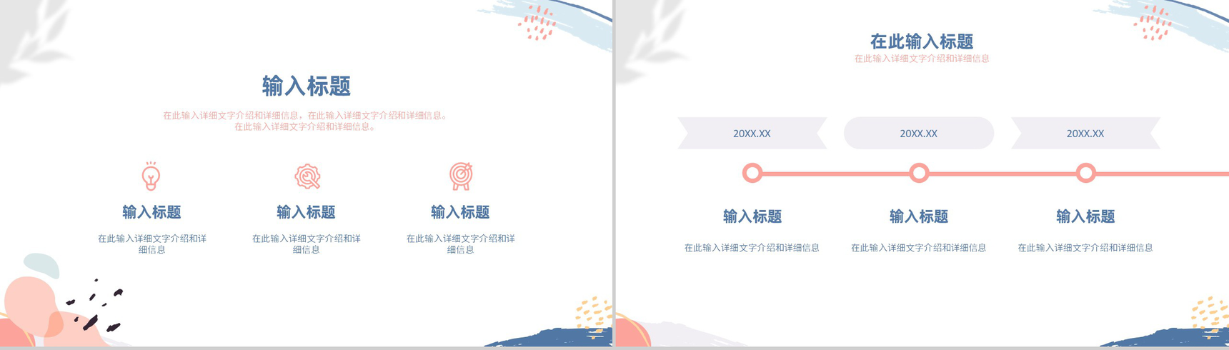 公司企业上半年年中总结工作汇报陈述完好结构PPT模板-4