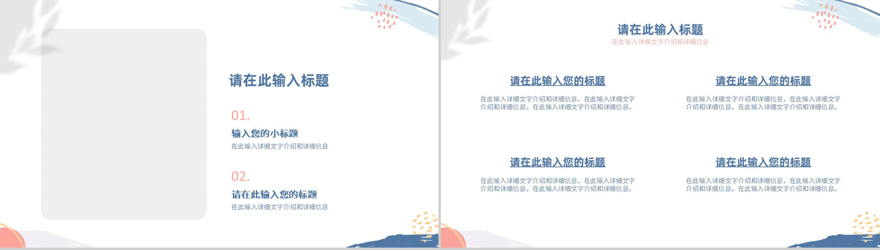 公司企业上半年年中总结工作汇报陈述完好结构PPT模板-5