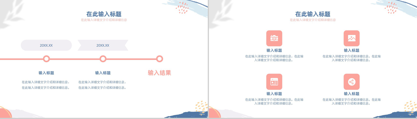 公司企业上半年年中总结工作汇报陈述完好结构PPT模板-6