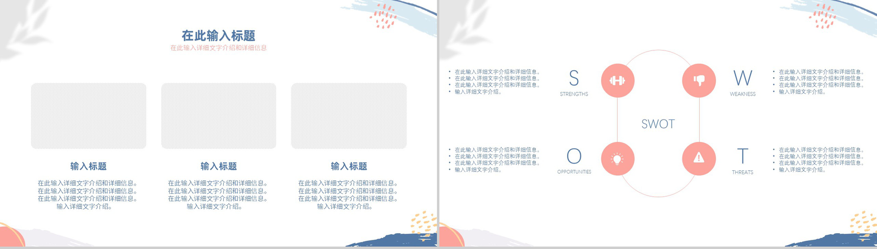 公司企业上半年年中总结工作汇报陈述完好结构PPT模板-7