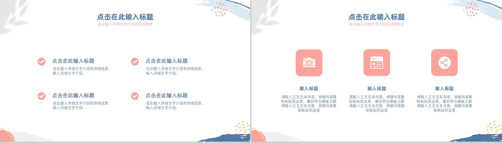 公司企业上半年年中总结工作汇报陈述完好结构PPT模板-8