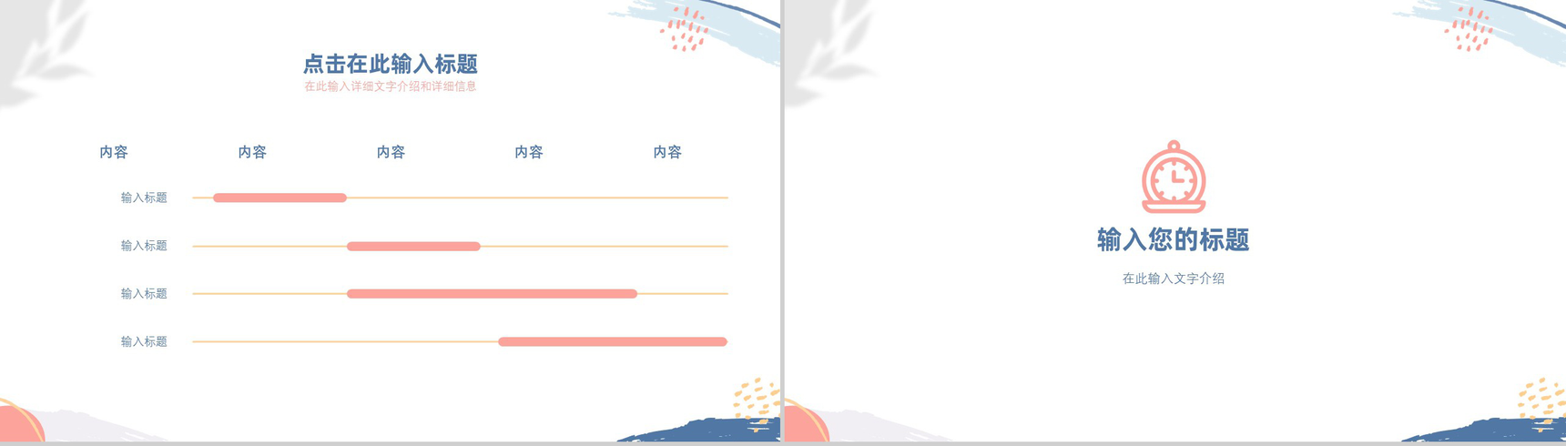 公司企业上半年年中总结工作汇报陈述完好结构PPT模板-9