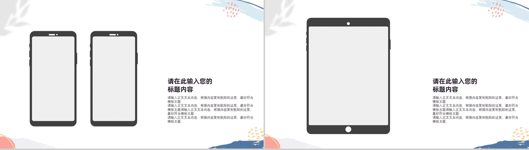 公司企业上半年年中总结工作汇报陈述完好结构PPT模板-10