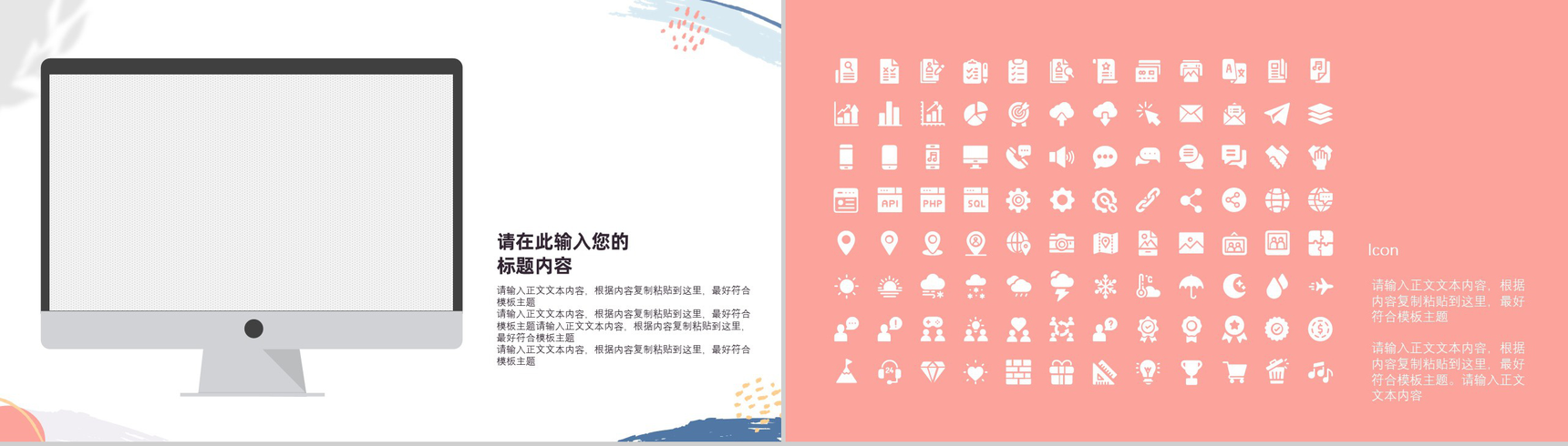 公司企业上半年年中总结工作汇报陈述完好结构PPT模板-11