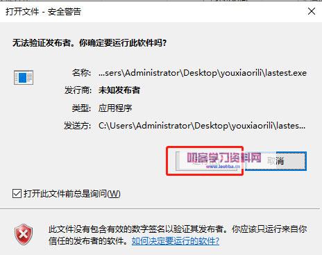桌面日历-优效日历绿色版-叨客学习资料网