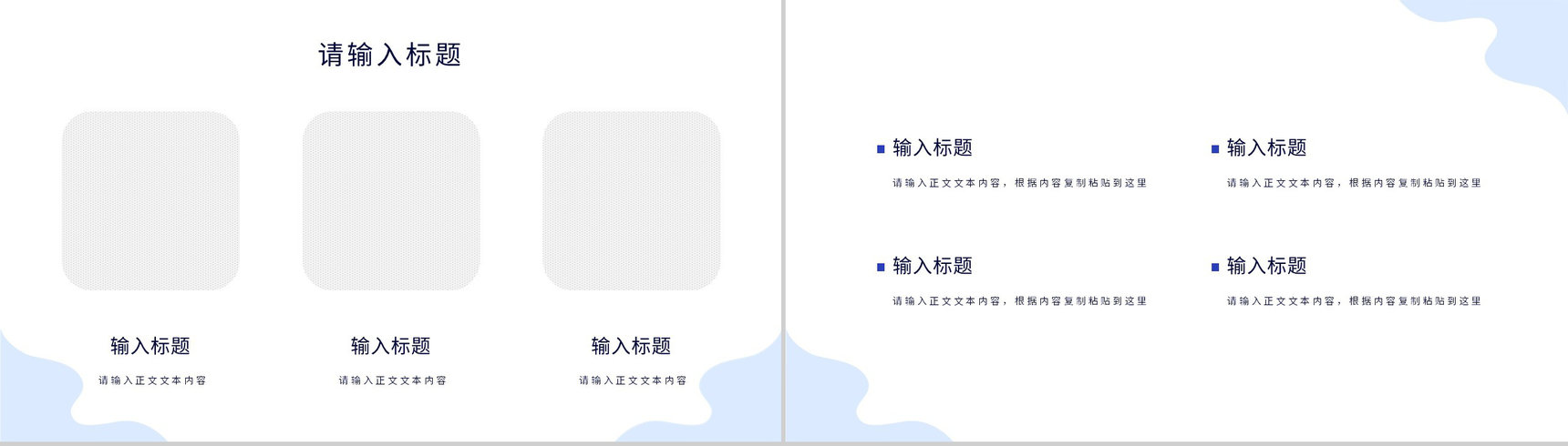 精约风格个人述职陈述工作总结年度总结个人规划企业陈述PPT模板-5