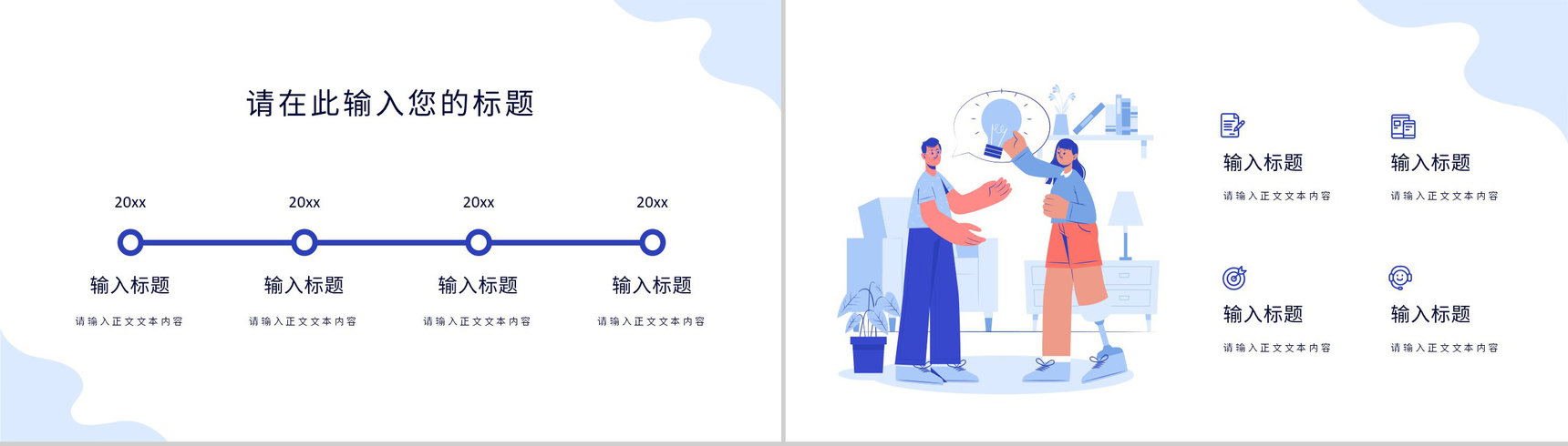 精约风格个人述职陈述工作总结年度总结个人规划企业陈述PPT模板-6