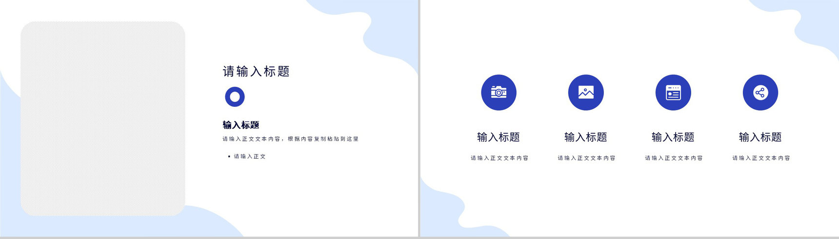 精约风格个人述职陈述工作总结年度总结个人规划企业陈述PPT模板-7