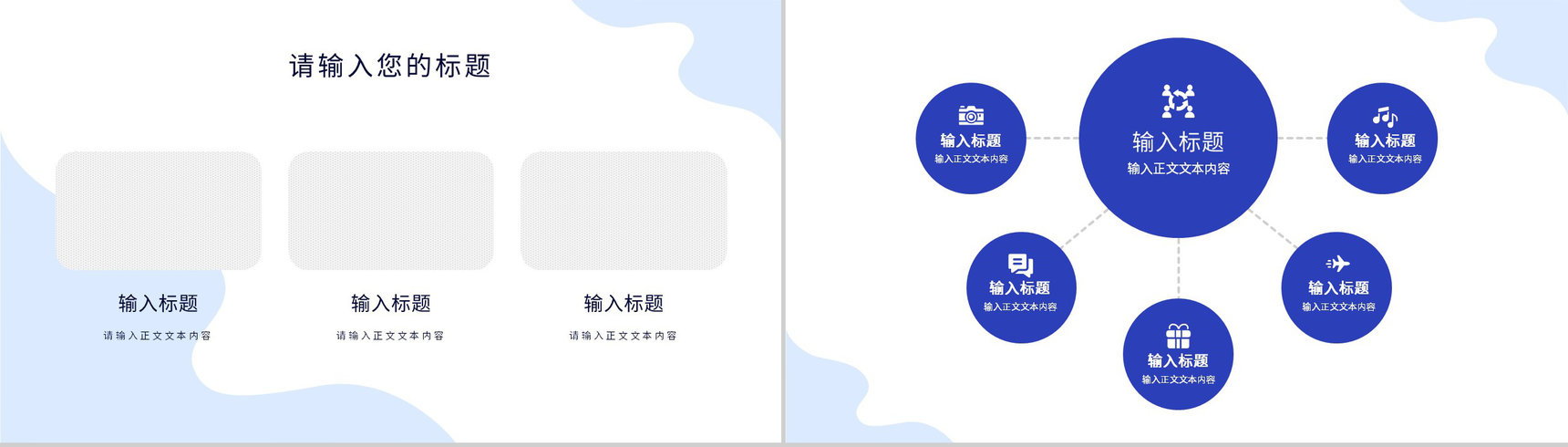 精约风格个人述职陈述工作总结年度总结个人规划企业陈述PPT模板-8