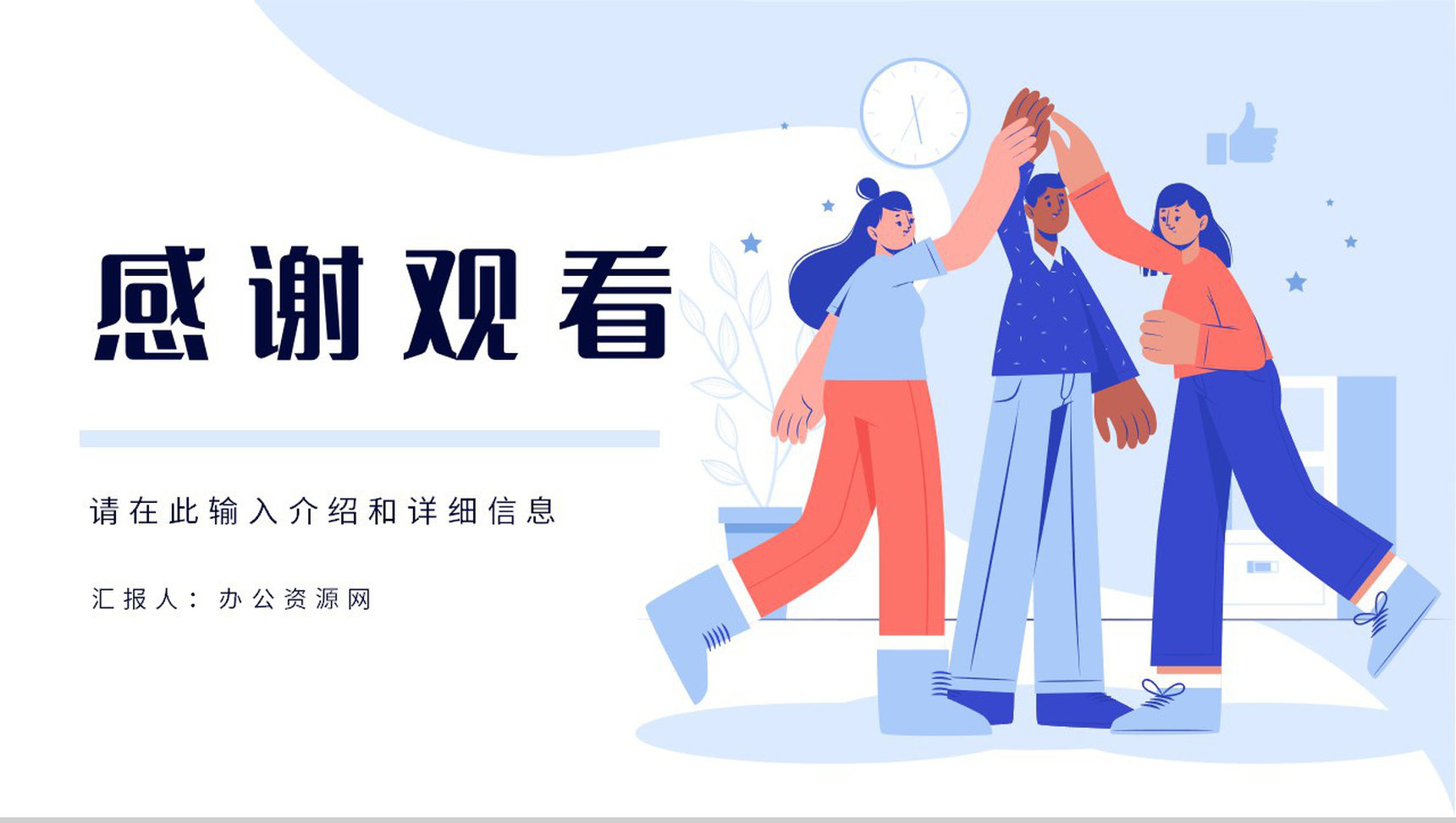 精约风格个人述职陈述工作总结年度总结个人规划企业陈述PPT模板-13