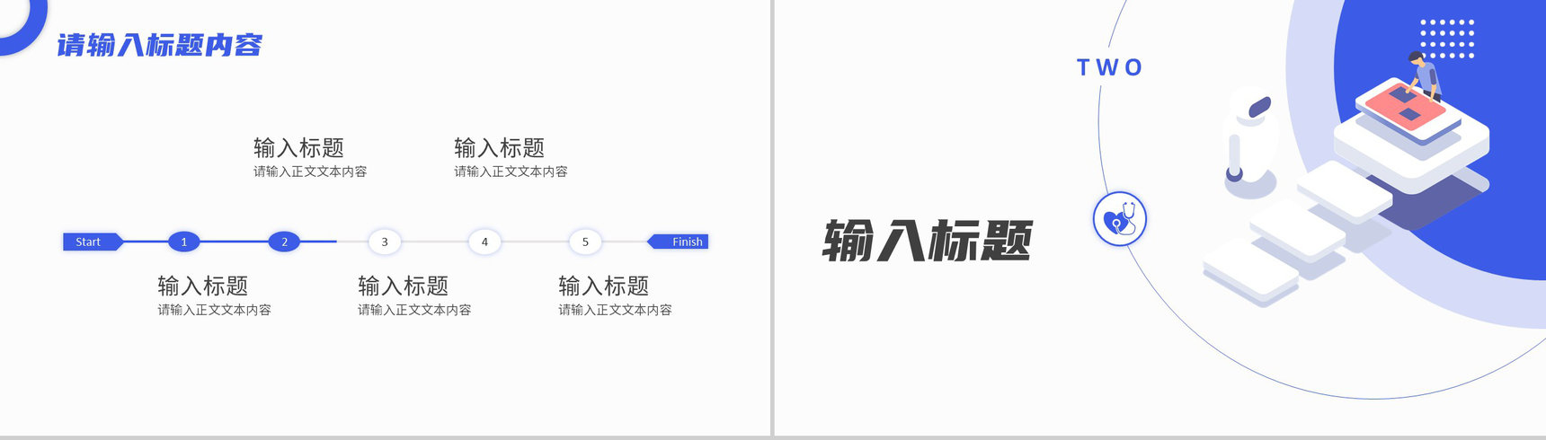 产品合作项目招商融资公司简介团队建造方案方案PPT模板-5