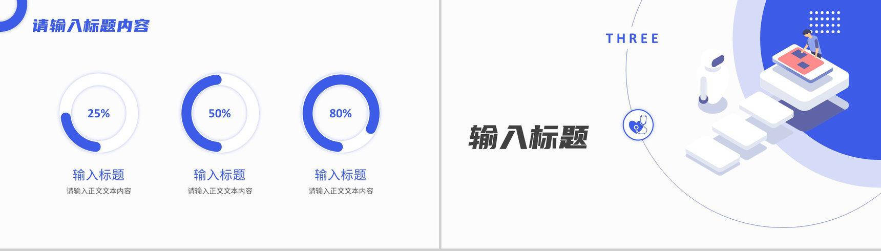 产品合作项目招商融资公司简介团队建造方案方案PPT模板-8