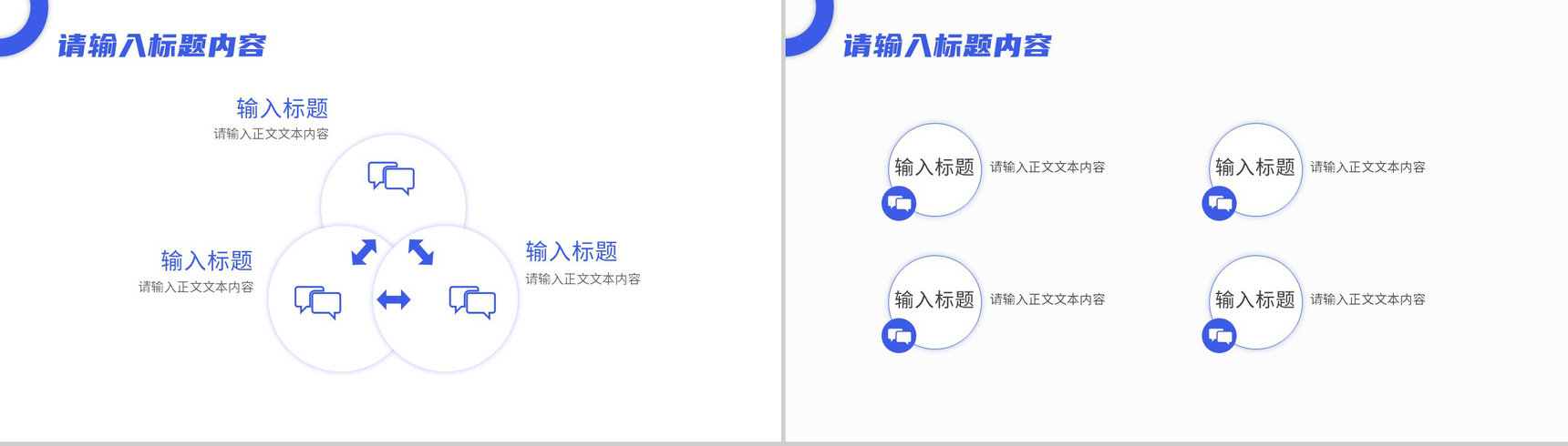 产品合作项目招商融资公司简介团队建造方案方案PPT模板-9