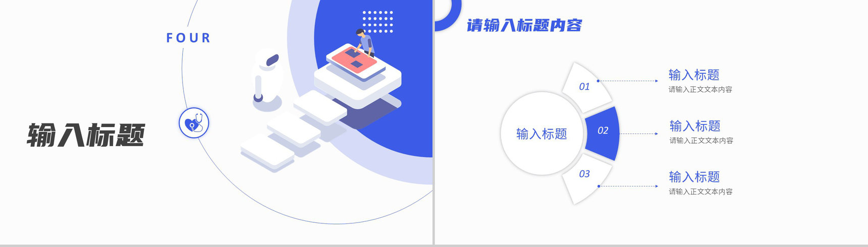 产品合作项目招商融资公司简介团队建造方案方案PPT模板-11