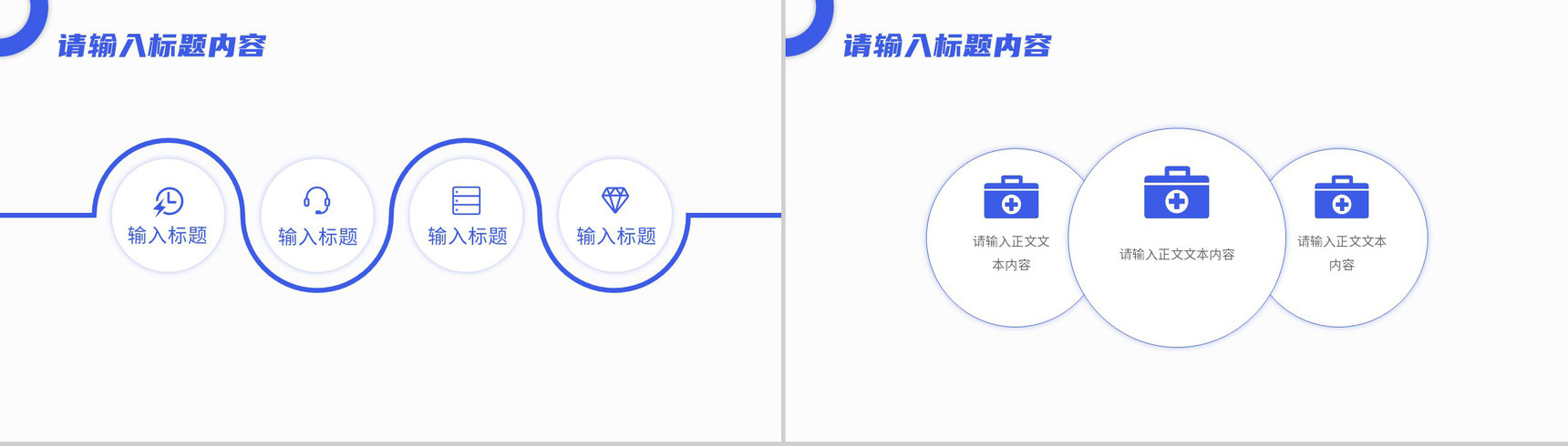 产品合作项目招商融资公司简介团队建造方案方案PPT模板-10