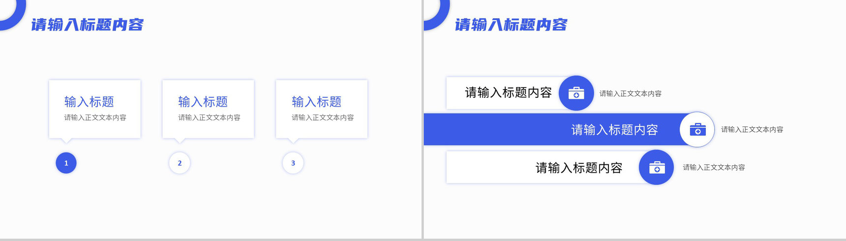 产品合作项目招商融资公司简介团队建造方案方案PPT模板-12