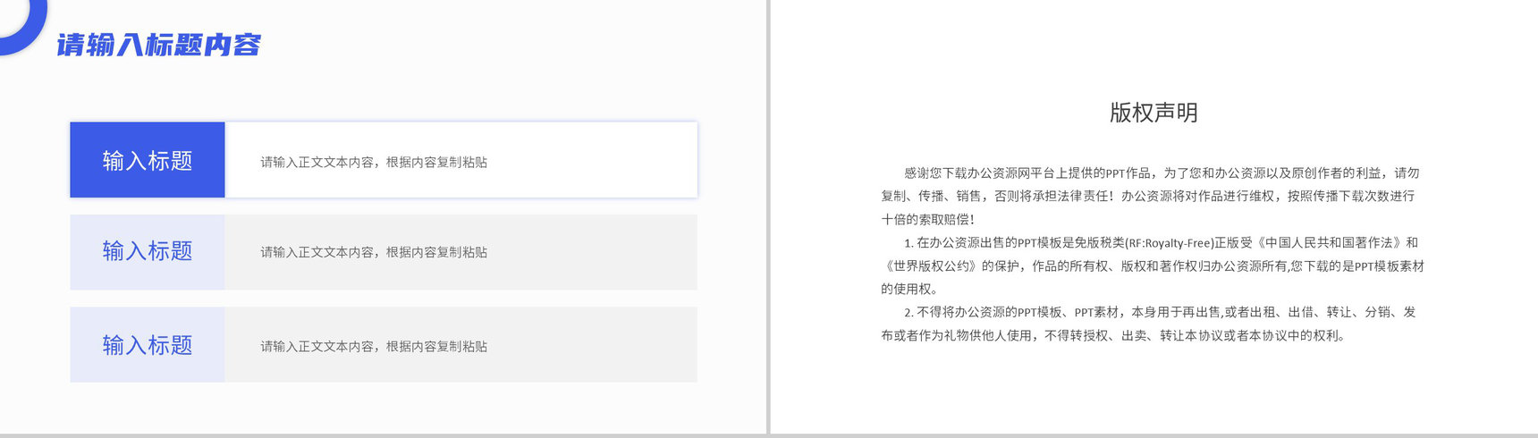 产品合作项目招商融资公司简介团队建造方案方案PPT模板-13