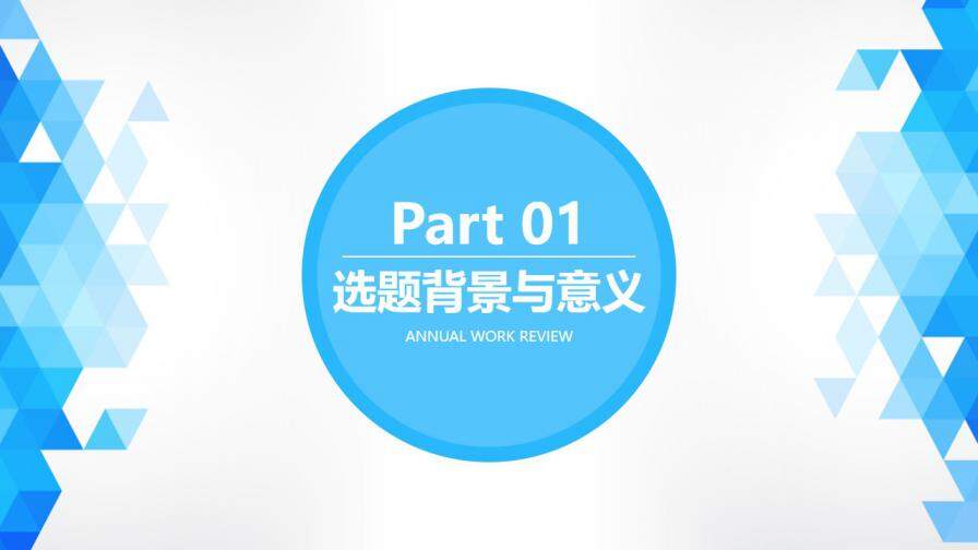 图片[3]-毕业论文答辩简约蓝色通用PPT模板—免费分享好看实用的毕业答辩PPT-叨客学习资料网