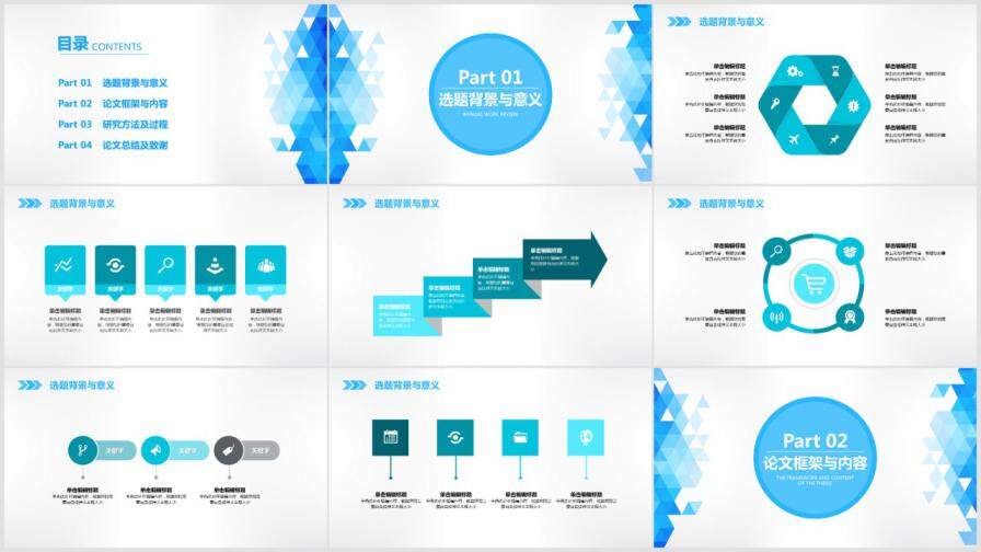 图片[5]-毕业论文答辩简约蓝色通用PPT模板—免费分享好看实用的毕业答辩PPT-叨客学习资料网