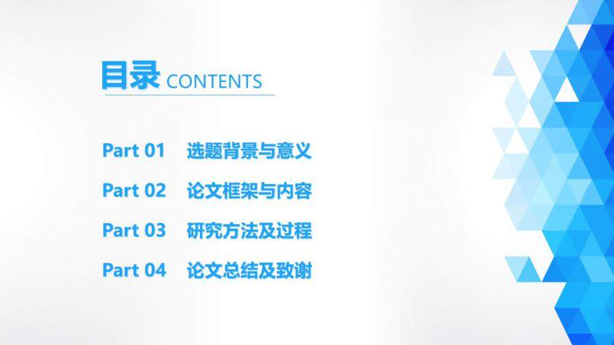 图片[4]-毕业论文答辩简约蓝色通用PPT模板—免费分享好看实用的毕业答辩PPT-叨客学习资料网