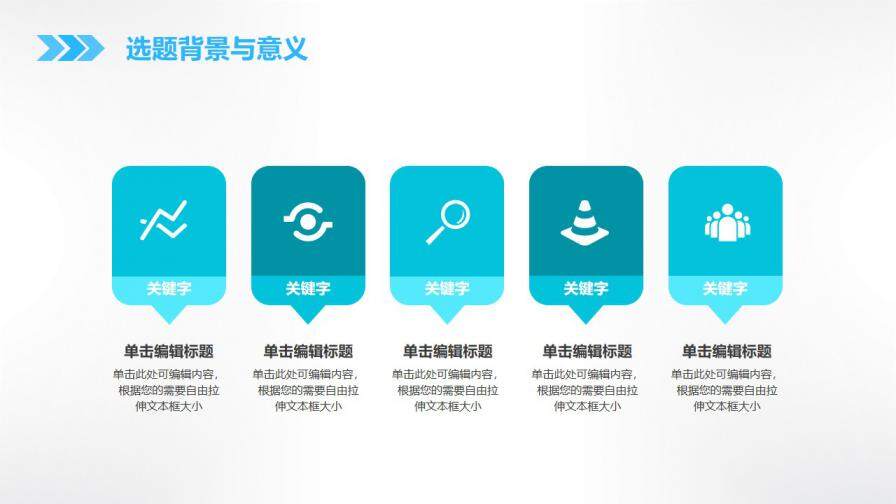 图片[9]-毕业论文答辩简约蓝色通用PPT模板—免费分享好看实用的毕业答辩PPT-叨客学习资料网