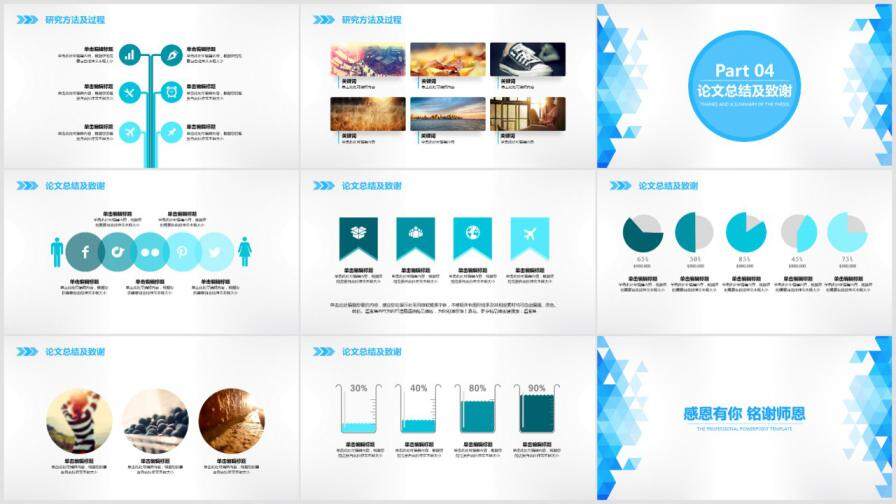 图片[7]-毕业论文答辩简约蓝色通用PPT模板—免费分享好看实用的毕业答辩PPT-叨客学习资料网