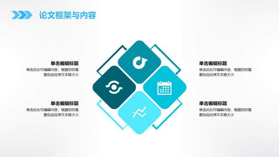 图片[15]-毕业论文答辩简约蓝色通用PPT模板—免费分享好看实用的毕业答辩PPT-叨客学习资料网