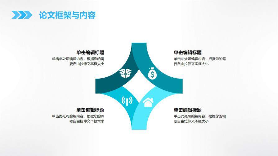 图片[17]-毕业论文答辩简约蓝色通用PPT模板—免费分享好看实用的毕业答辩PPT-叨客学习资料网