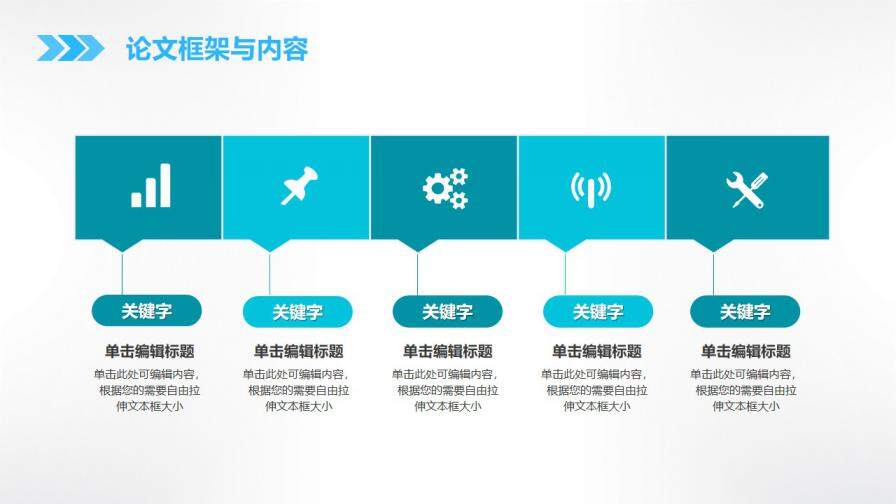 图片[16]-毕业论文答辩简约蓝色通用PPT模板—免费分享好看实用的毕业答辩PPT-叨客学习资料网