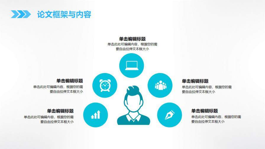 图片[19]-毕业论文答辩简约蓝色通用PPT模板—免费分享好看实用的毕业答辩PPT-叨客学习资料网