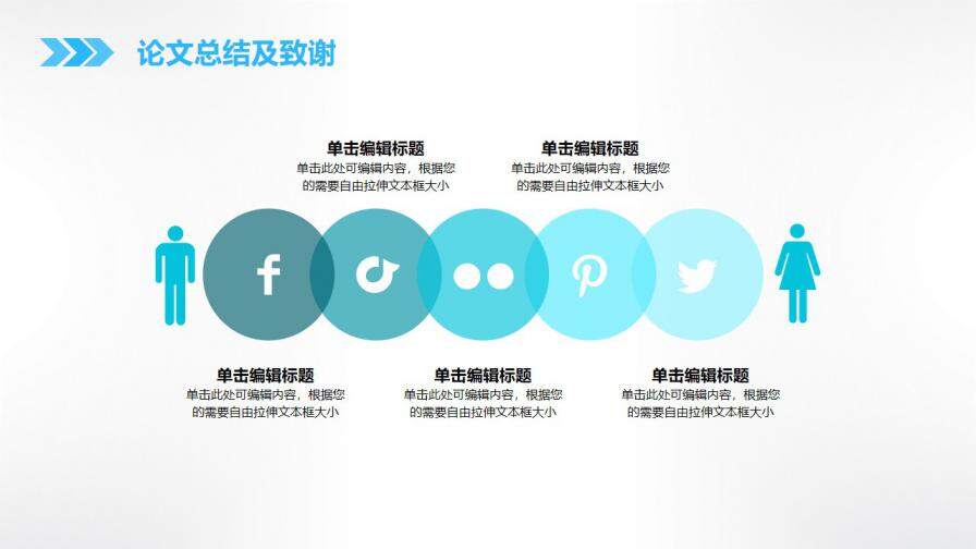 图片[26]-毕业论文答辩简约蓝色通用PPT模板—免费分享好看实用的毕业答辩PPT-叨客学习资料网