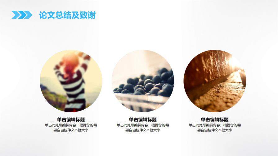 图片[29]-毕业论文答辩简约蓝色通用PPT模板—免费分享好看实用的毕业答辩PPT-叨客学习资料网